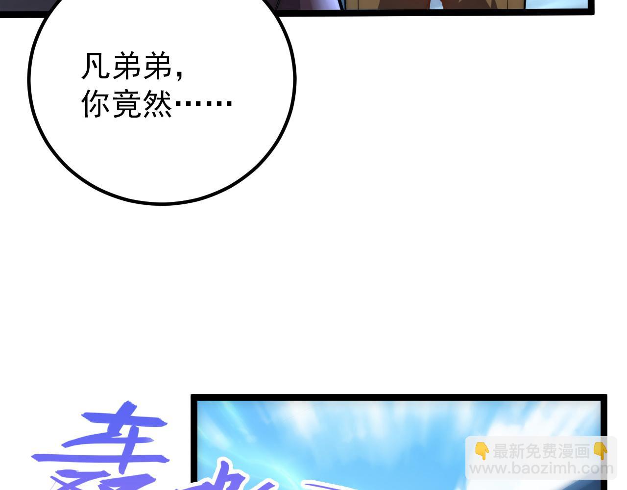 從末世崛起 - 122 驚變·雙重狂暴怪獸之影(1/4) - 5