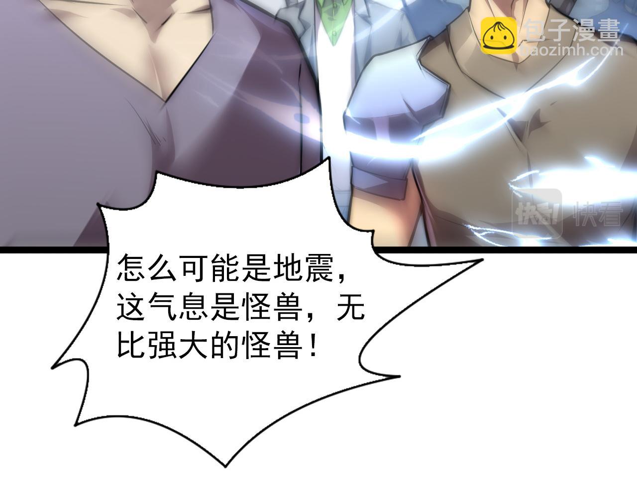 從末世崛起 - 122 驚變·雙重狂暴怪獸之影(1/4) - 8