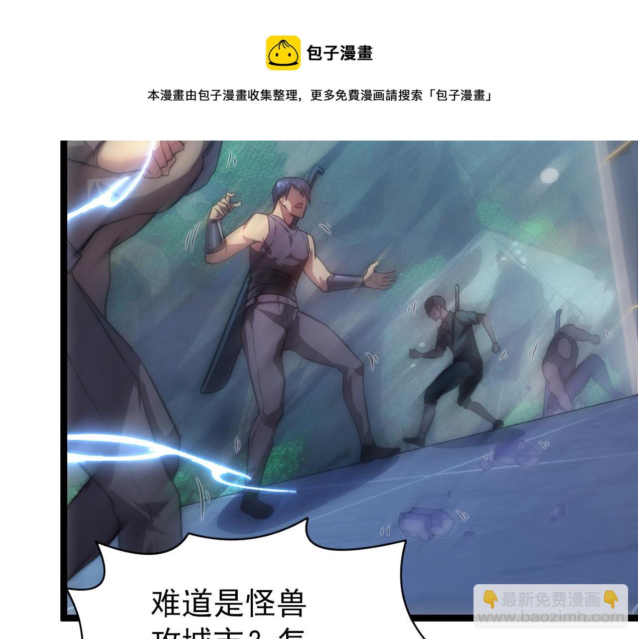 從末世崛起 - 122 驚變·雙重狂暴怪獸之影(1/4) - 2