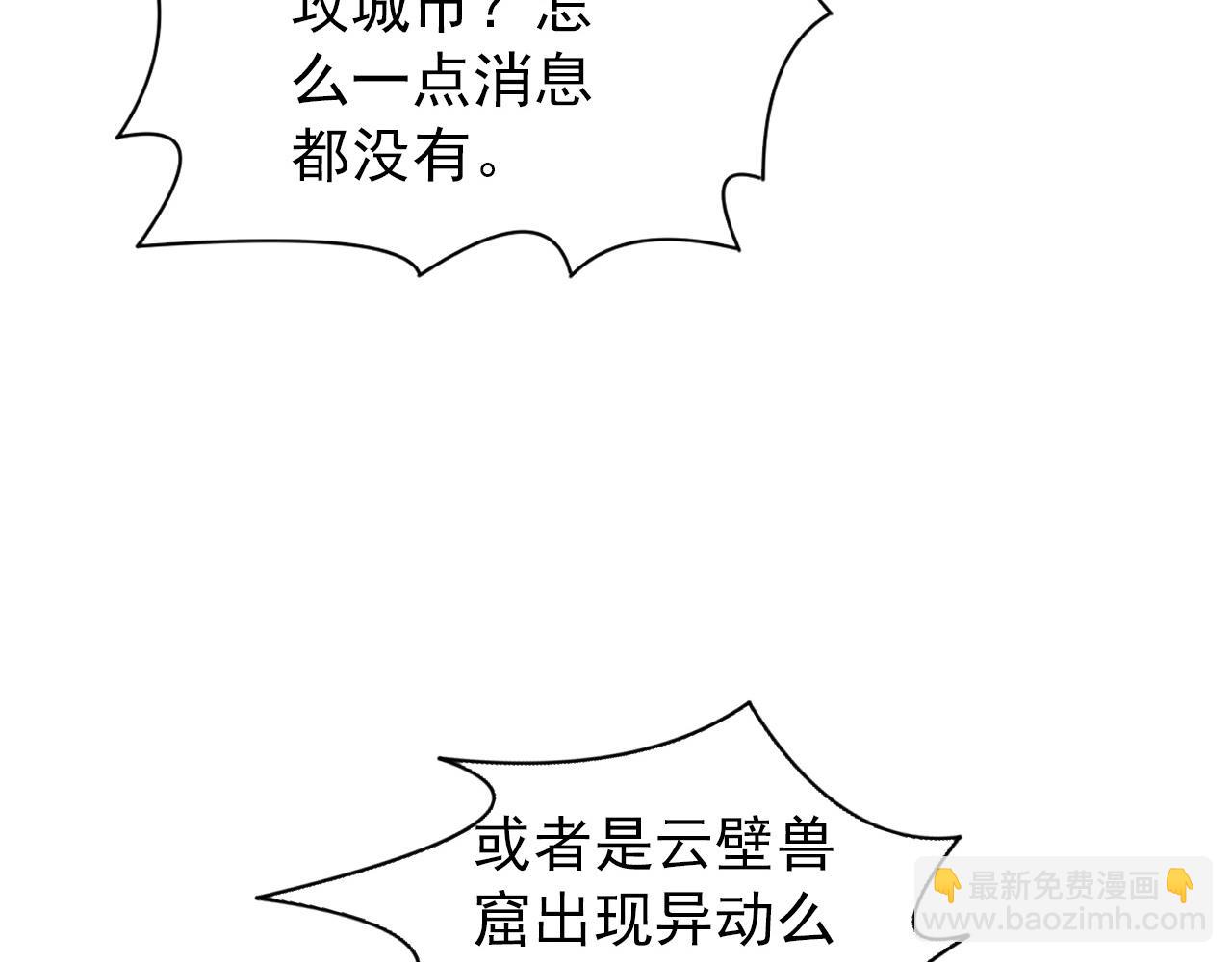 從末世崛起 - 122 驚變·雙重狂暴怪獸之影(2/4) - 5