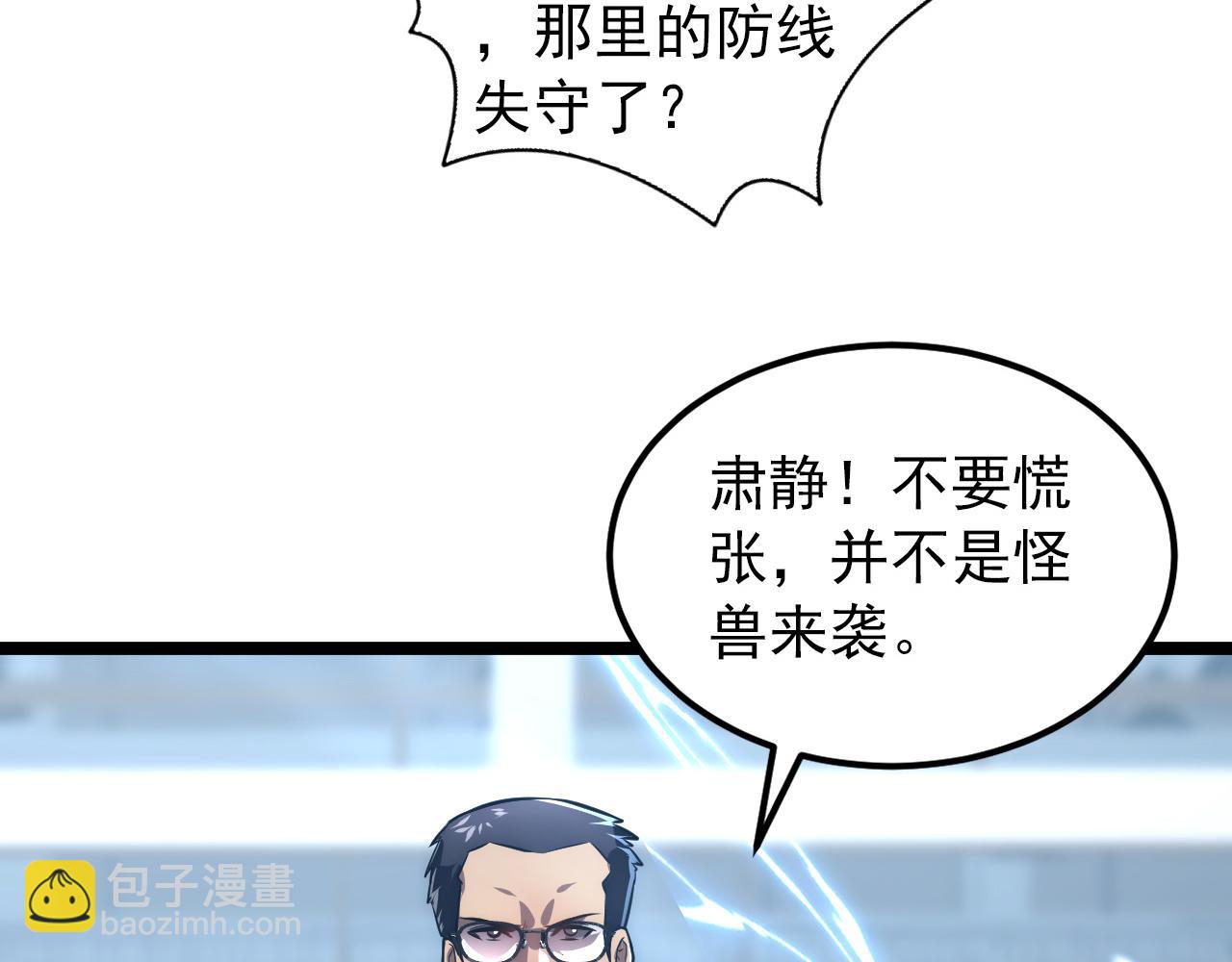 從末世崛起 - 122 驚變·雙重狂暴怪獸之影(2/4) - 6