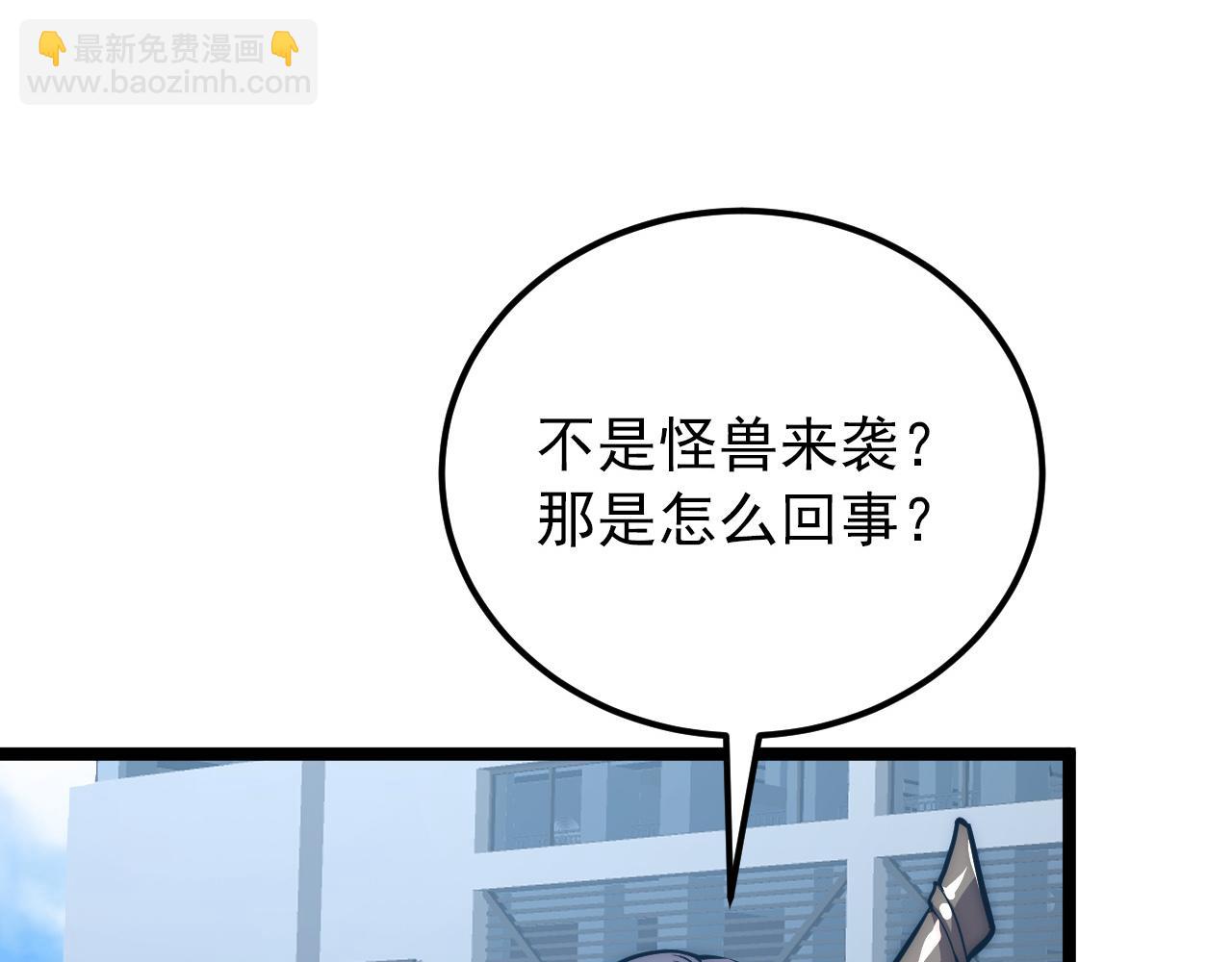 從末世崛起 - 122 驚變·雙重狂暴怪獸之影(2/4) - 2