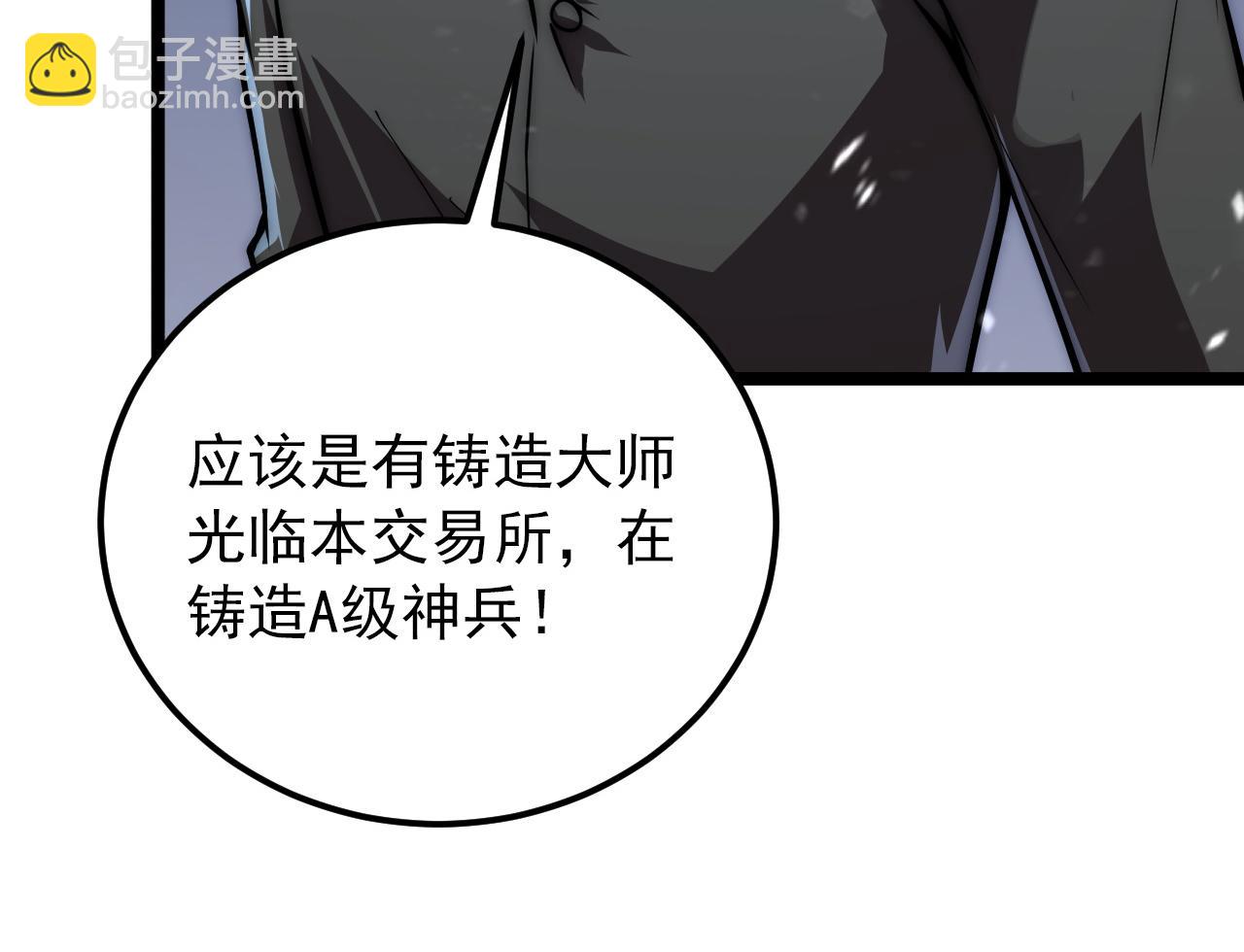 從末世崛起 - 122 驚變·雙重狂暴怪獸之影(2/4) - 7