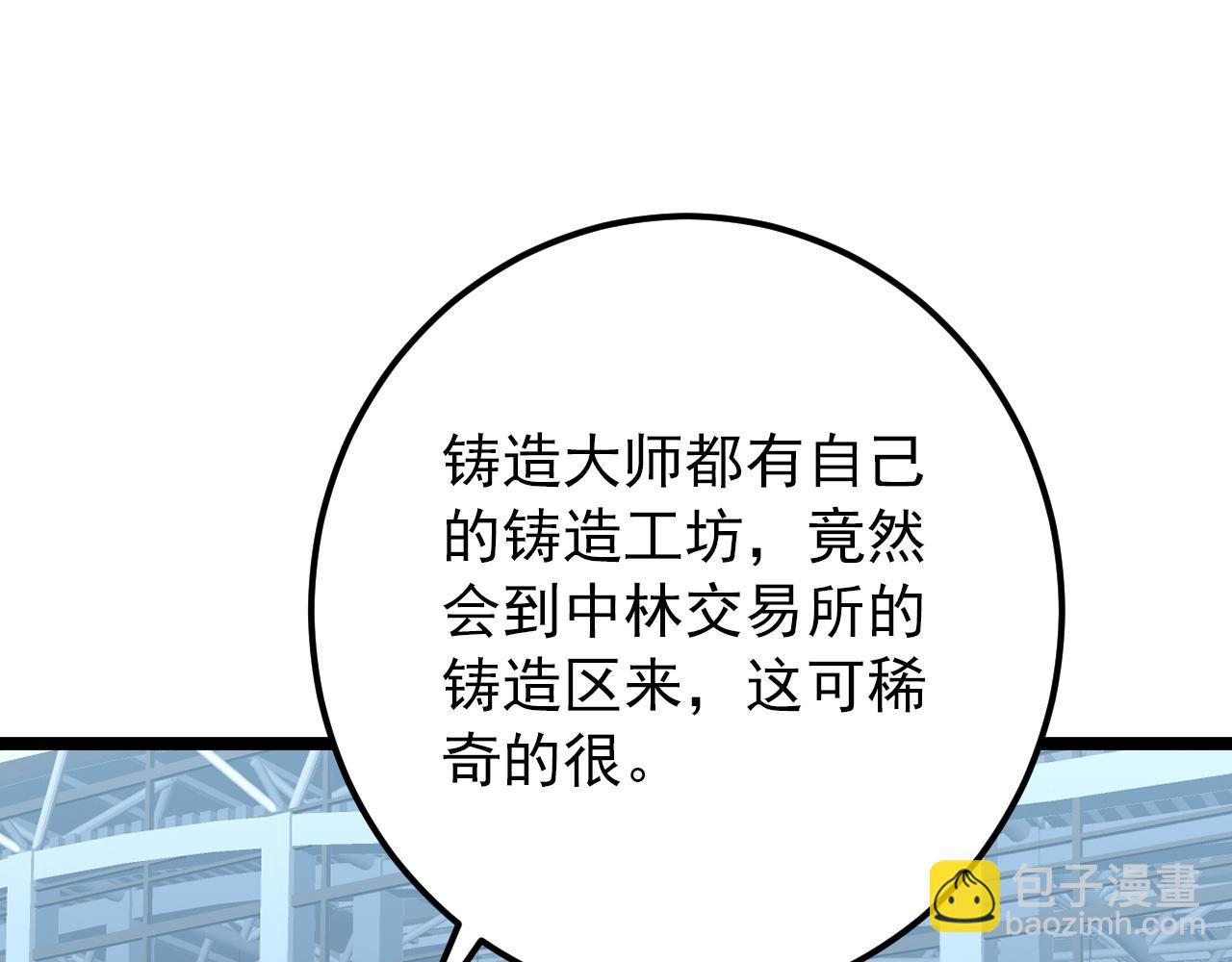 從末世崛起 - 122 驚變·雙重狂暴怪獸之影(2/4) - 8