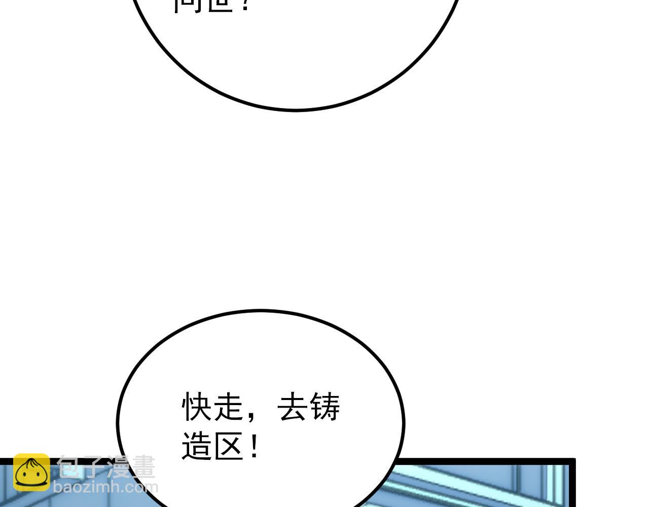 從末世崛起 - 122 驚變·雙重狂暴怪獸之影(2/4) - 3