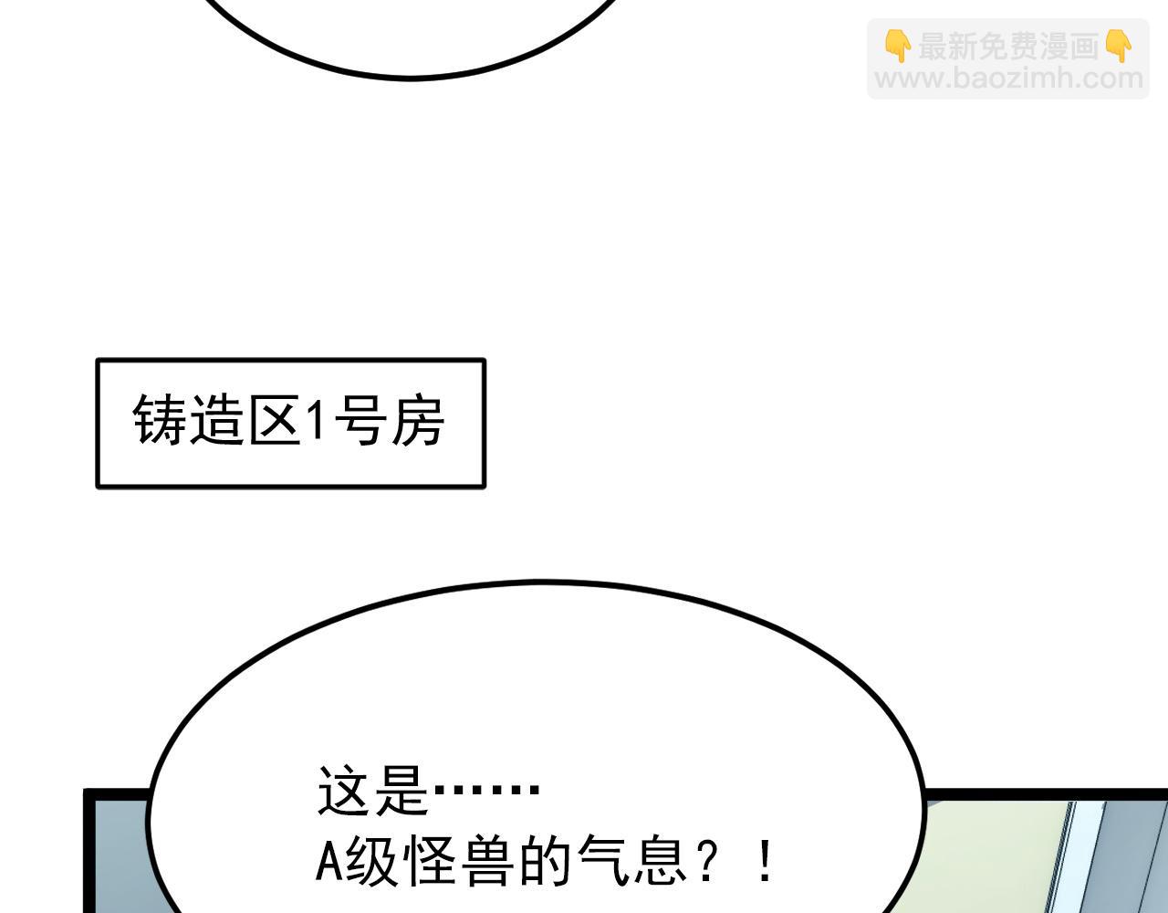 從末世崛起 - 122 驚變·雙重狂暴怪獸之影(2/4) - 6