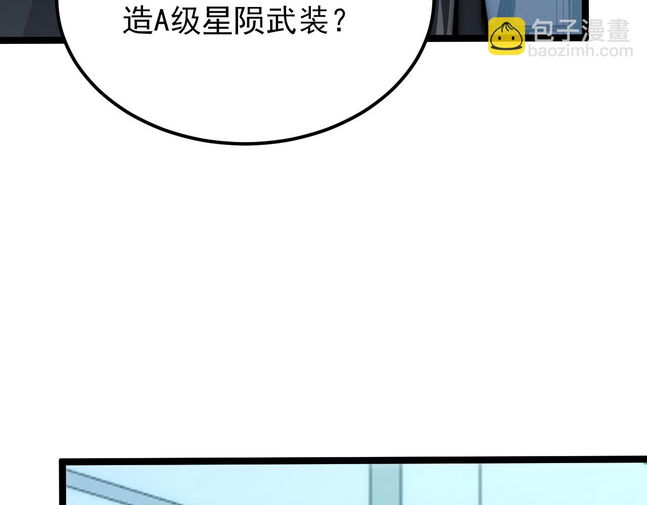 從末世崛起 - 122 驚變·雙重狂暴怪獸之影(2/4) - 6