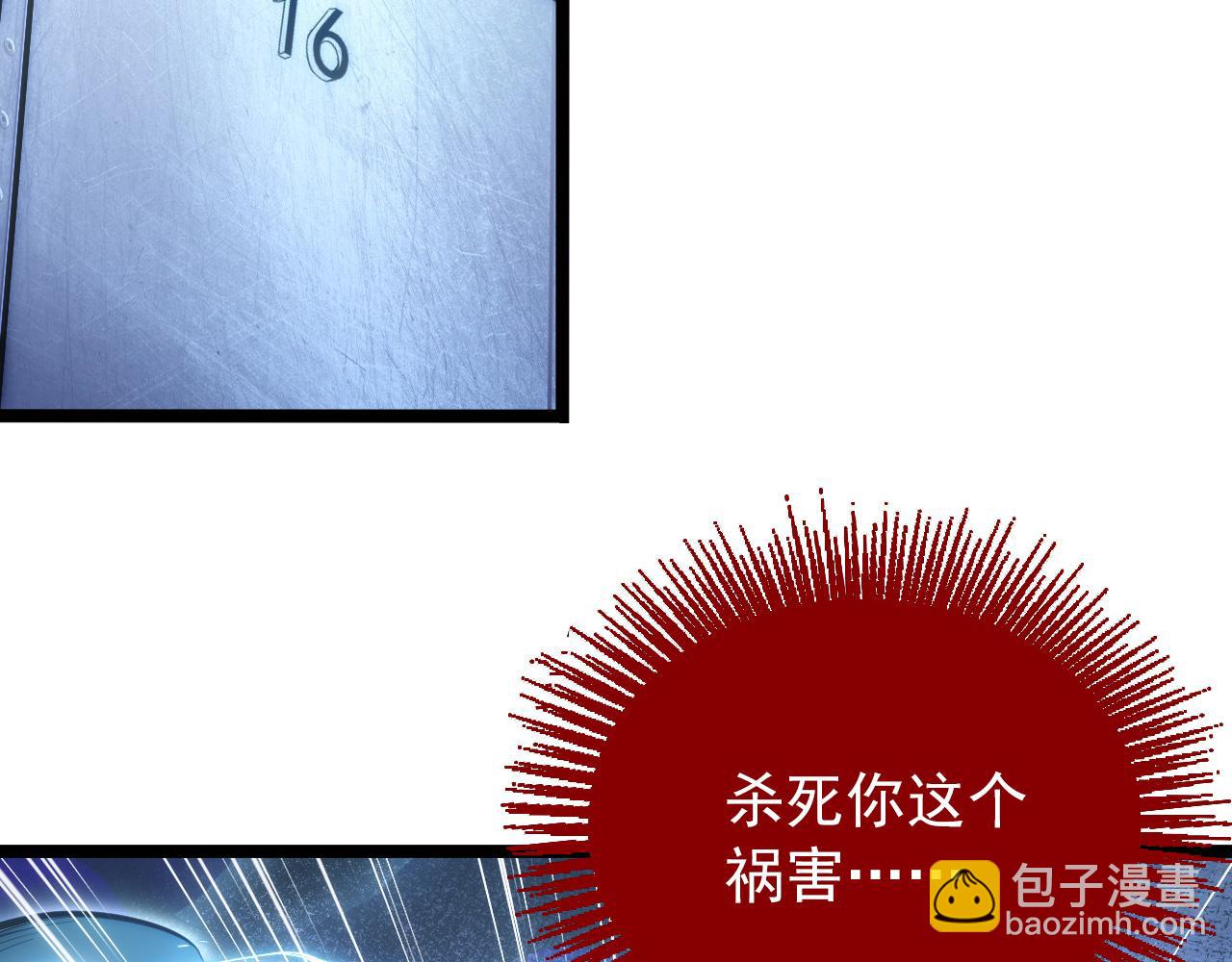 從末世崛起 - 122 驚變·雙重狂暴怪獸之影(2/4) - 1