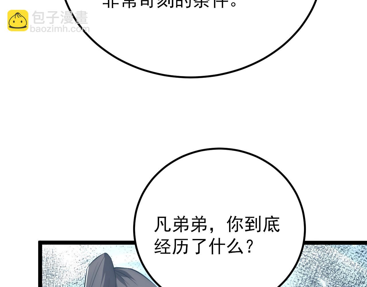 從末世崛起 - 122 驚變·雙重狂暴怪獸之影(2/4) - 7