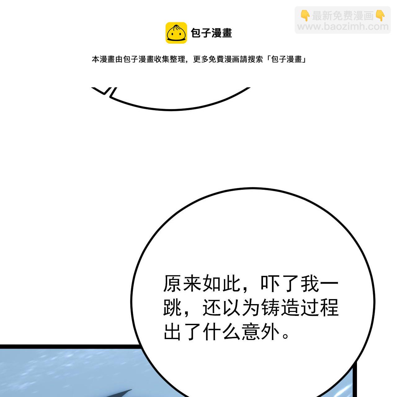 從末世崛起 - 122 驚變·雙重狂暴怪獸之影(2/4) - 5