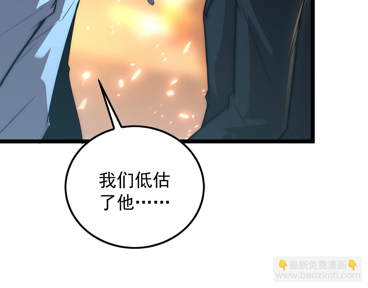 從末世崛起 - 124 黑夜殺機(3/4) - 6