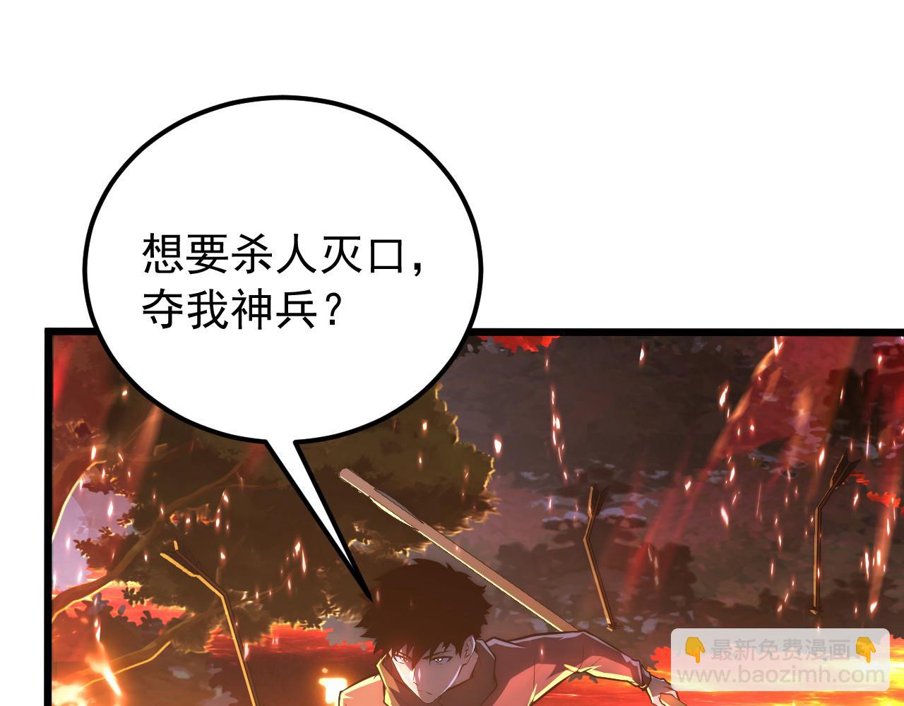 從末世崛起 - 124 黑夜殺機(3/4) - 8