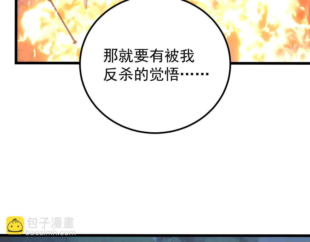 從末世崛起 - 124 黑夜殺機(3/4) - 2