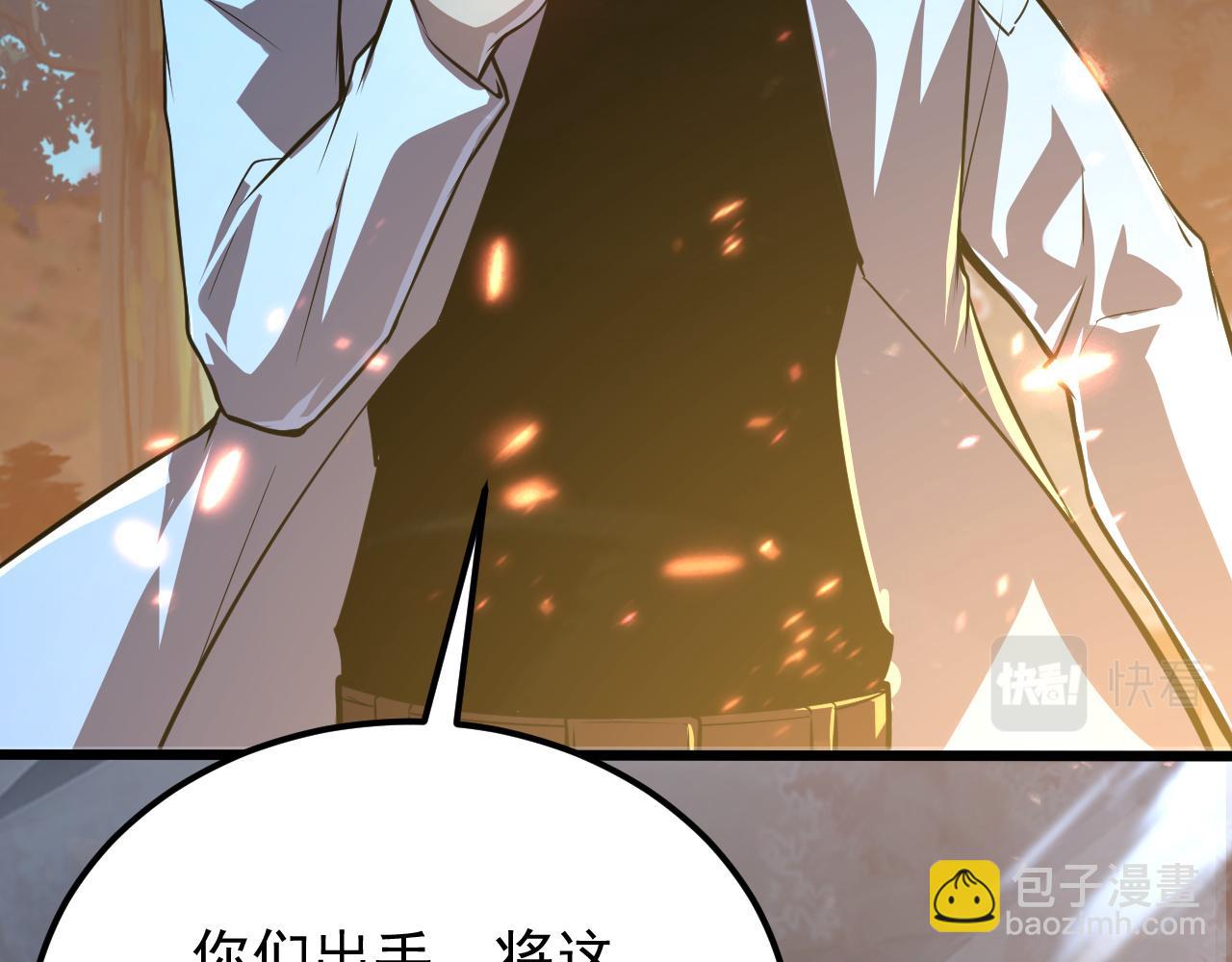 從末世崛起 - 124 黑夜殺機(3/4) - 4