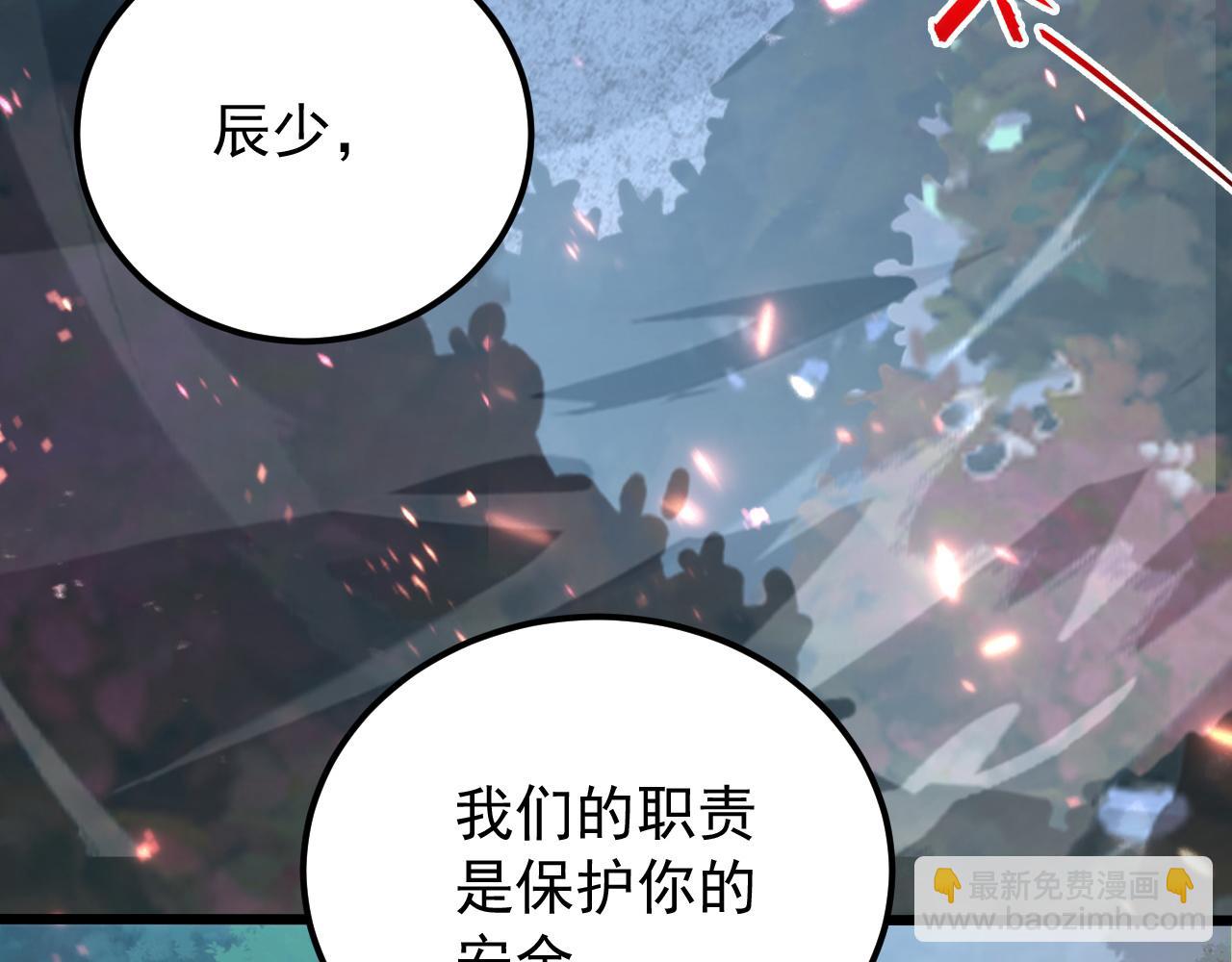 從末世崛起 - 124 黑夜殺機(3/4) - 8