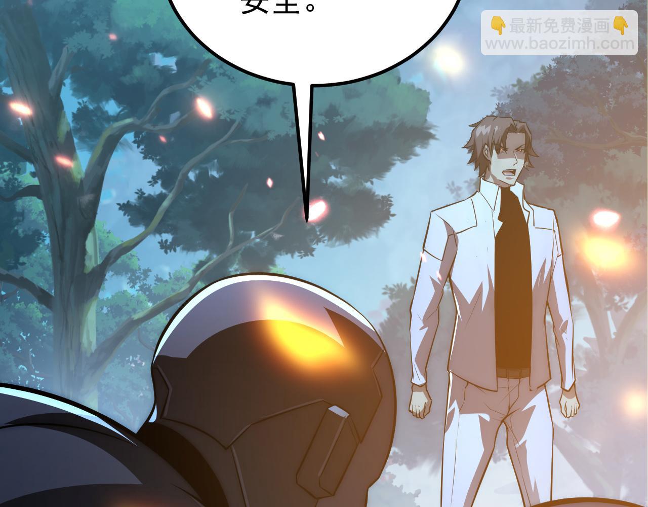 從末世崛起 - 124 黑夜殺機(3/4) - 1