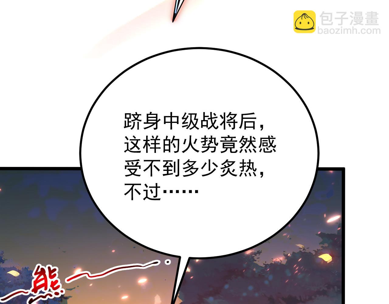 從末世崛起 - 124 黑夜殺機(3/4) - 1