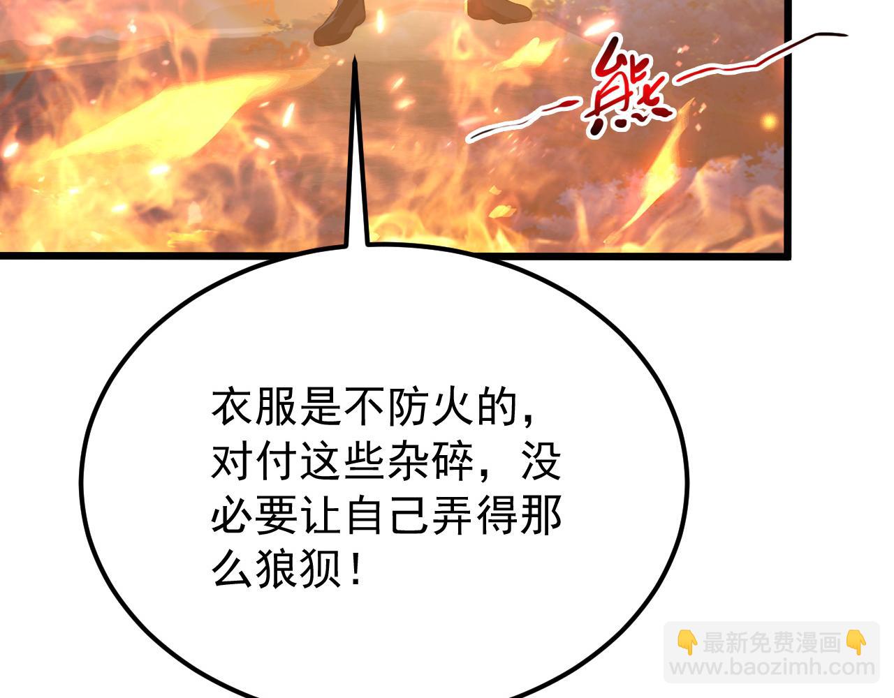 從末世崛起 - 124 黑夜殺機(3/4) - 3