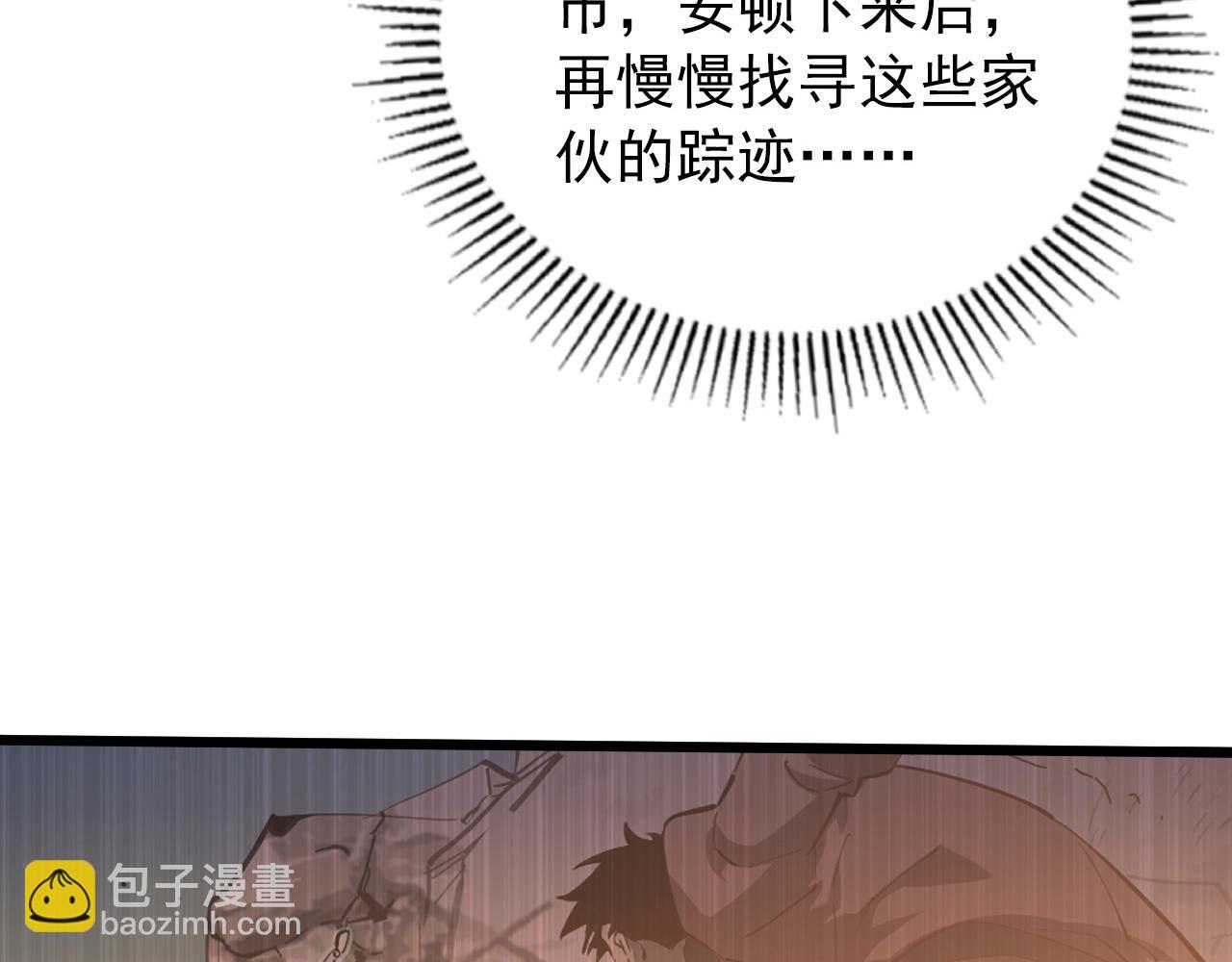 從末世崛起 - 124 黑夜殺機(4/4) - 2