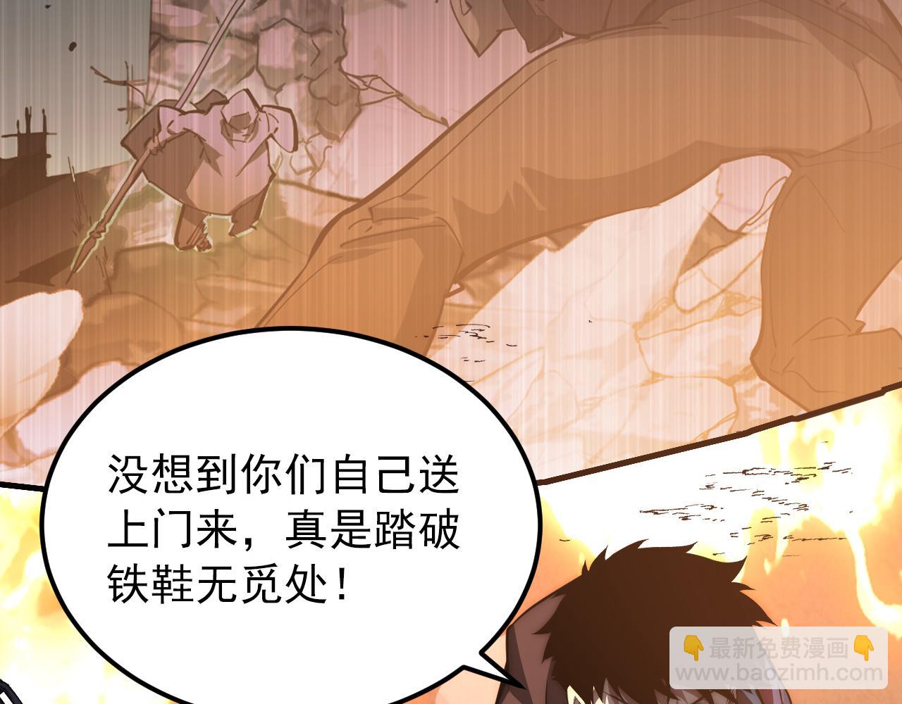 從末世崛起 - 124 黑夜殺機(4/4) - 3