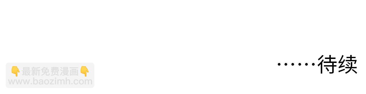 從末世崛起 - 124 黑夜殺機(4/4) - 3