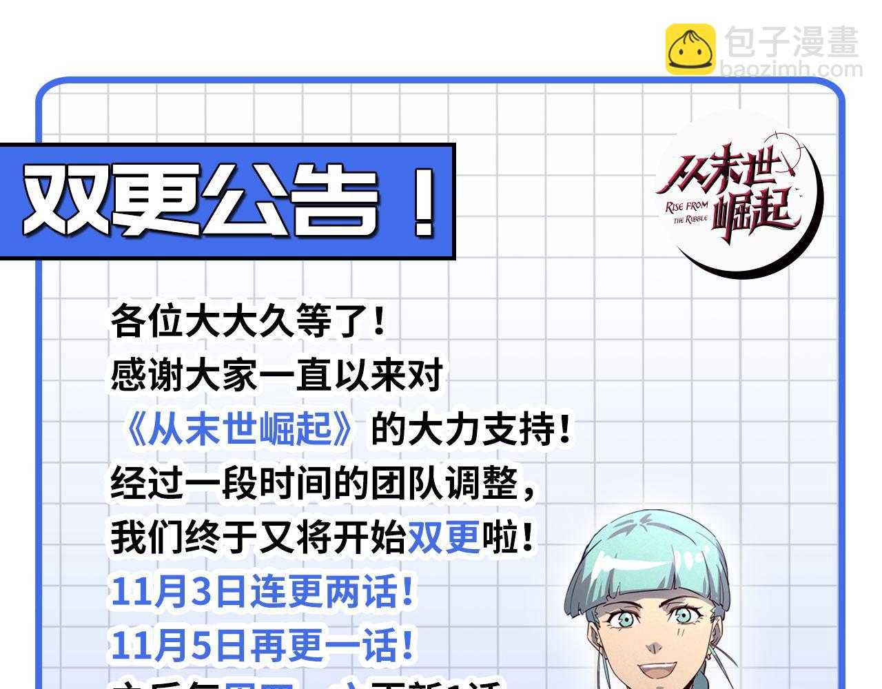 從末世崛起 - 124 黑夜殺機(4/4) - 4