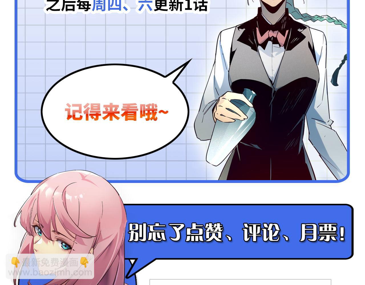 從末世崛起 - 124 黑夜殺機(4/4) - 1