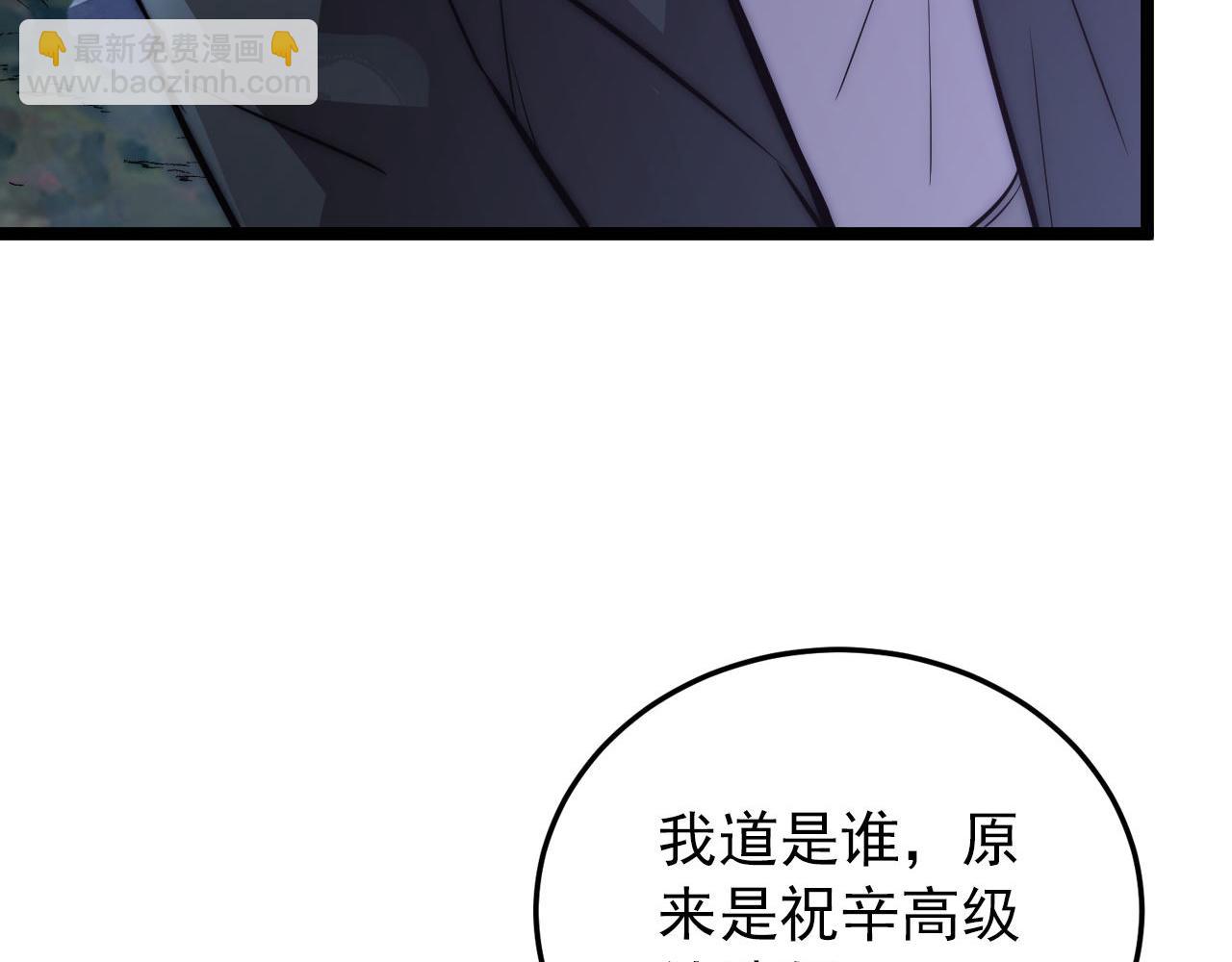 從末世崛起 - 124 黑夜殺機(2/4) - 5