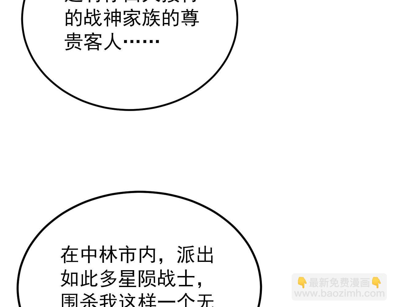 從末世崛起 - 124 黑夜殺機(2/4) - 8