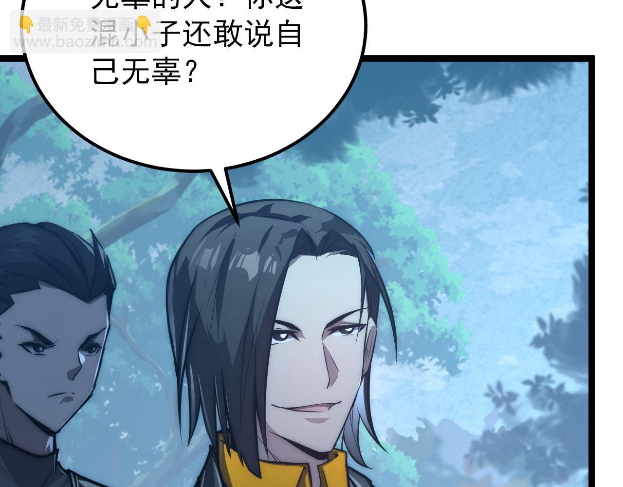 從末世崛起 - 124 黑夜殺機(2/4) - 4