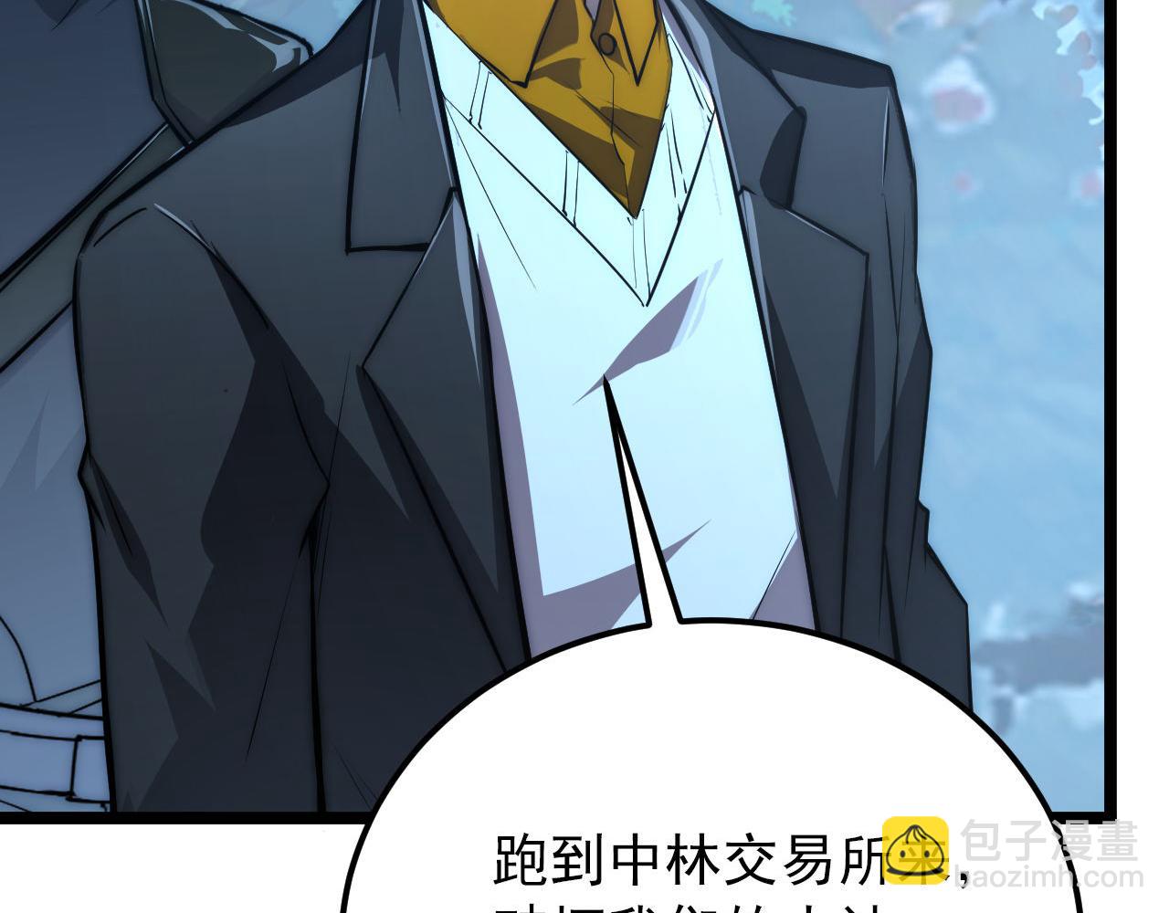 從末世崛起 - 124 黑夜殺機(2/4) - 5