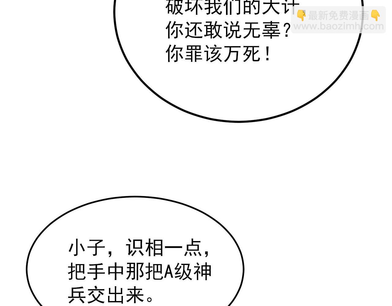 從末世崛起 - 124 黑夜殺機(2/4) - 6