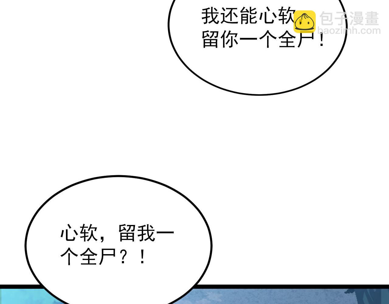 從末世崛起 - 124 黑夜殺機(2/4) - 1