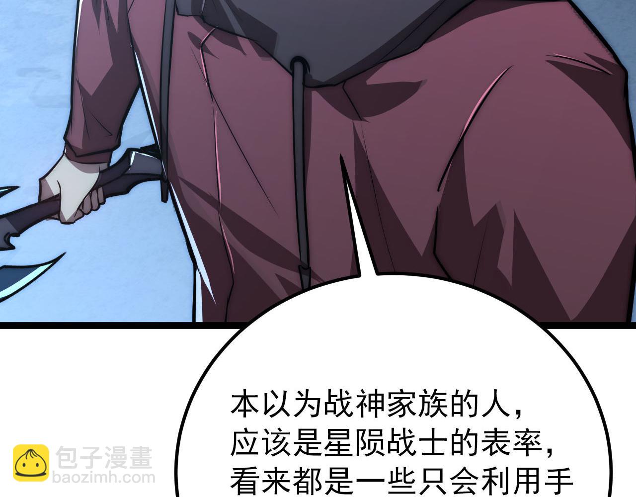 從末世崛起 - 124 黑夜殺機(2/4) - 3