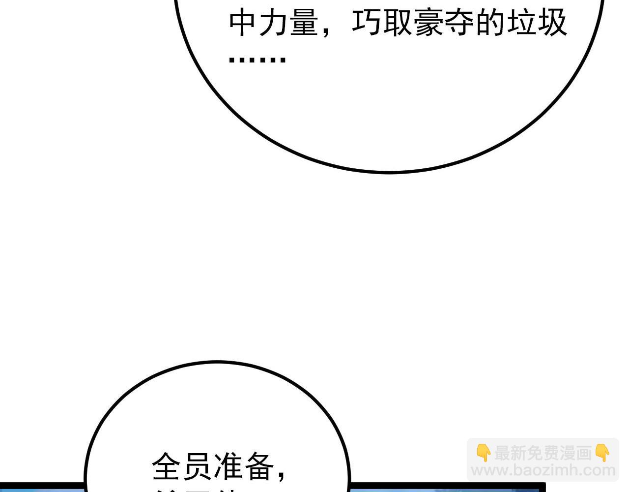 從末世崛起 - 124 黑夜殺機(2/4) - 4