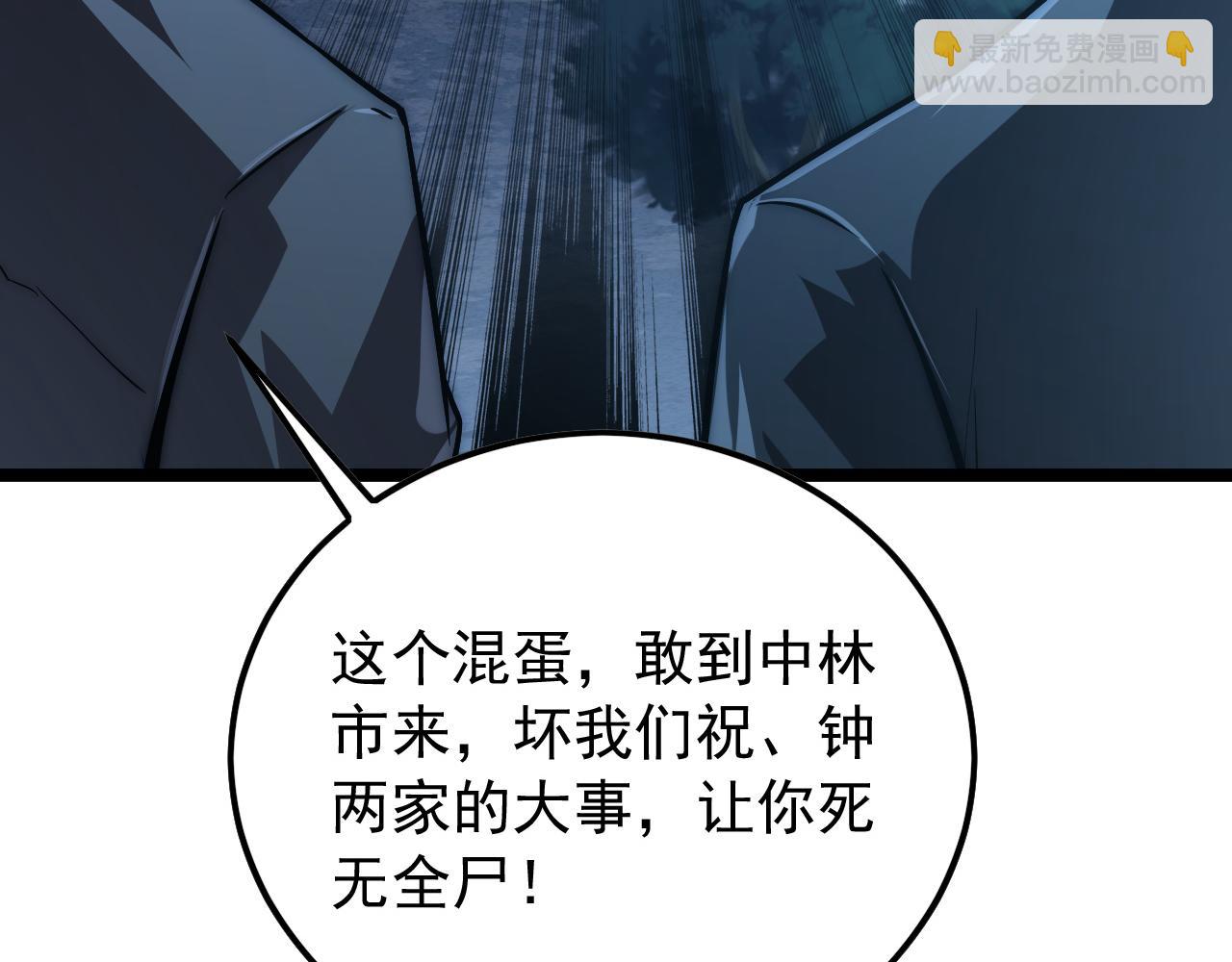 從末世崛起 - 124 黑夜殺機(2/4) - 2