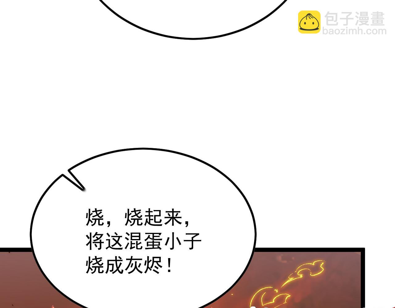 從末世崛起 - 124 黑夜殺機(2/4) - 3