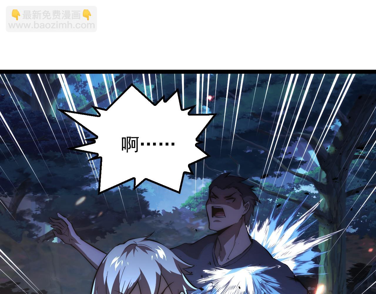 從末世崛起 - 124 黑夜殺機(2/4) - 3