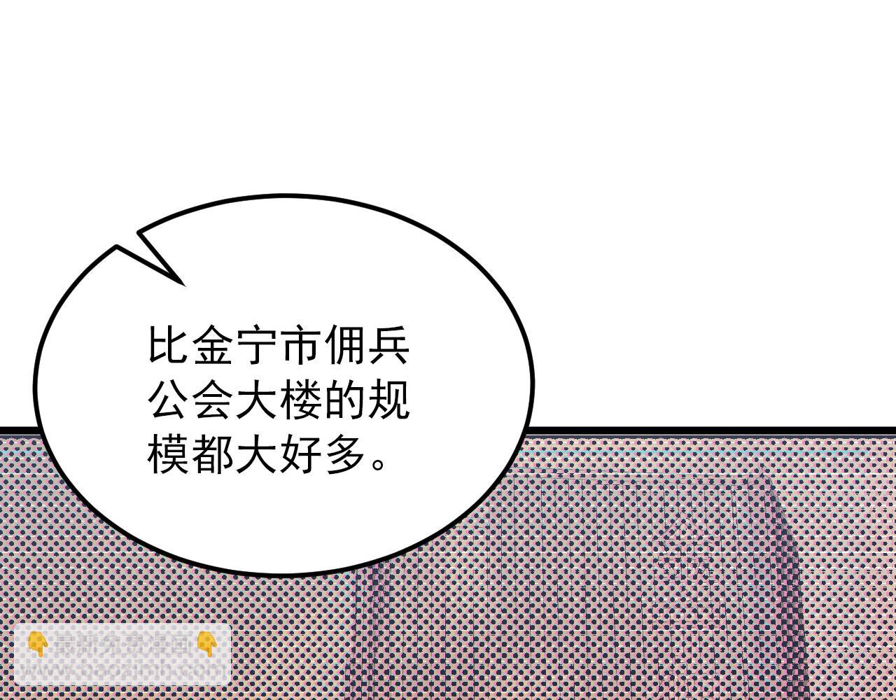 從末世崛起 - 126 傭兵總部訓練營(1/4) - 3