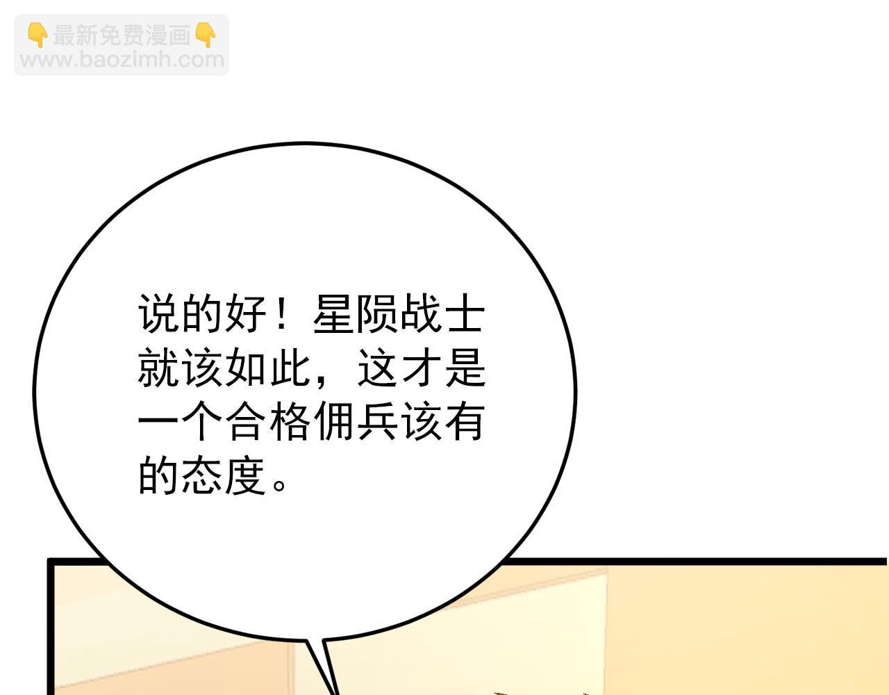 從末世崛起 - 126 傭兵總部訓練營(3/4) - 8