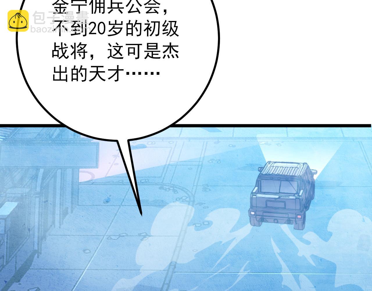 從末世崛起 - 126 傭兵總部訓練營(3/4) - 4