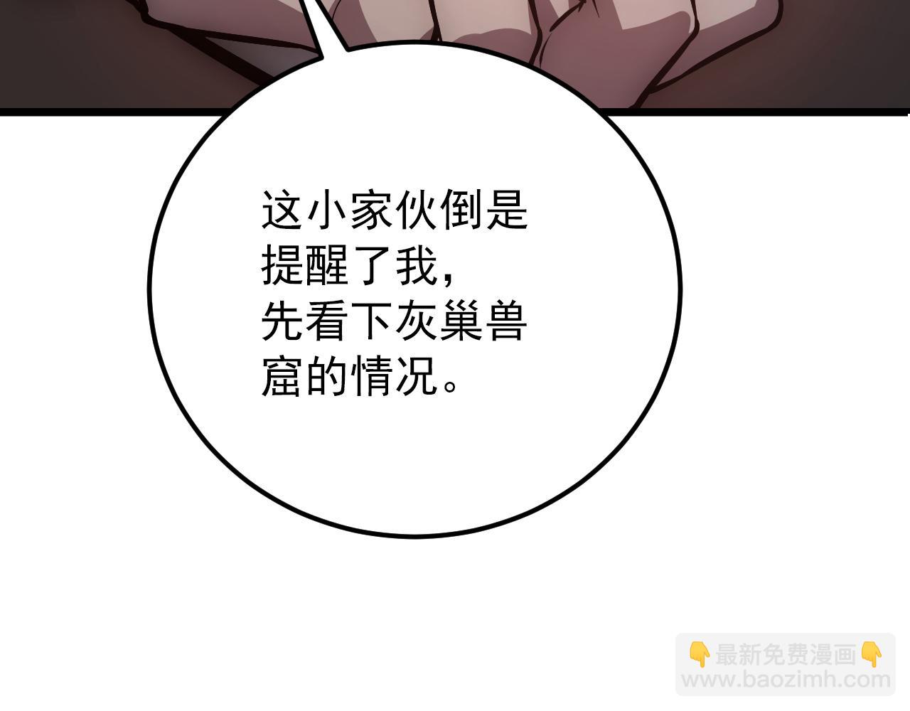 從末世崛起 - 126 傭兵總部訓練營(3/4) - 7