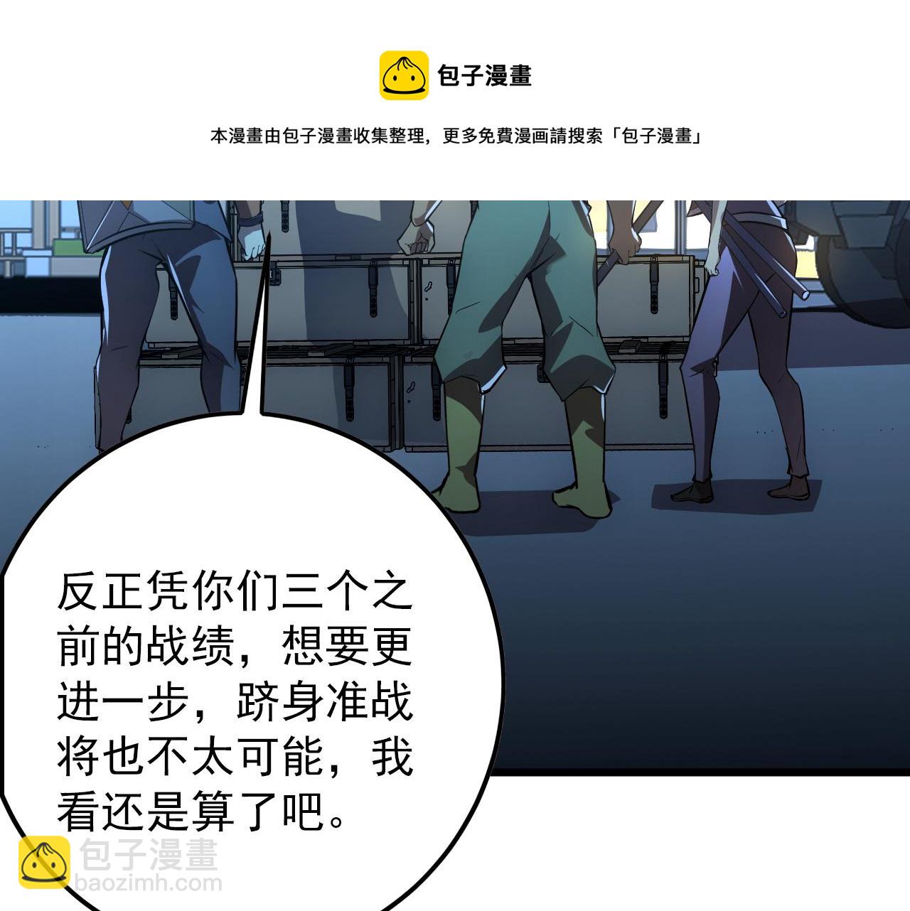 從末世崛起 - 126 傭兵總部訓練營(3/4) - 4