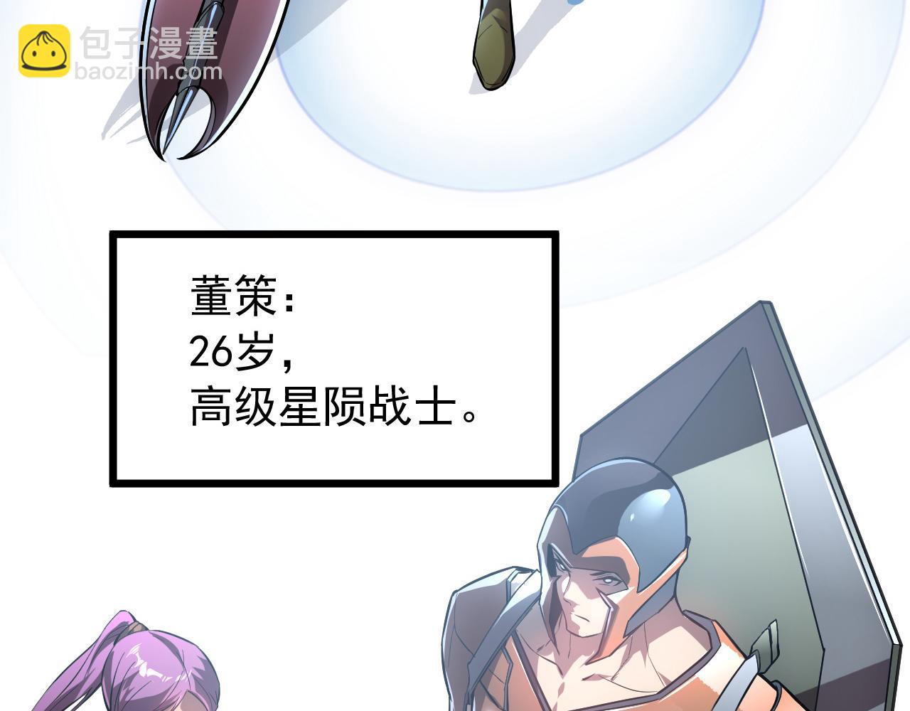 從末世崛起 - 126 傭兵總部訓練營(4/4) - 5