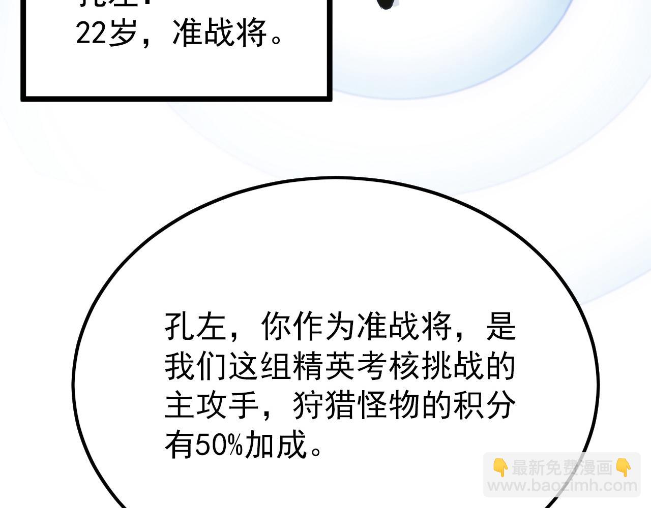 從末世崛起 - 126 傭兵總部訓練營(4/4) - 4