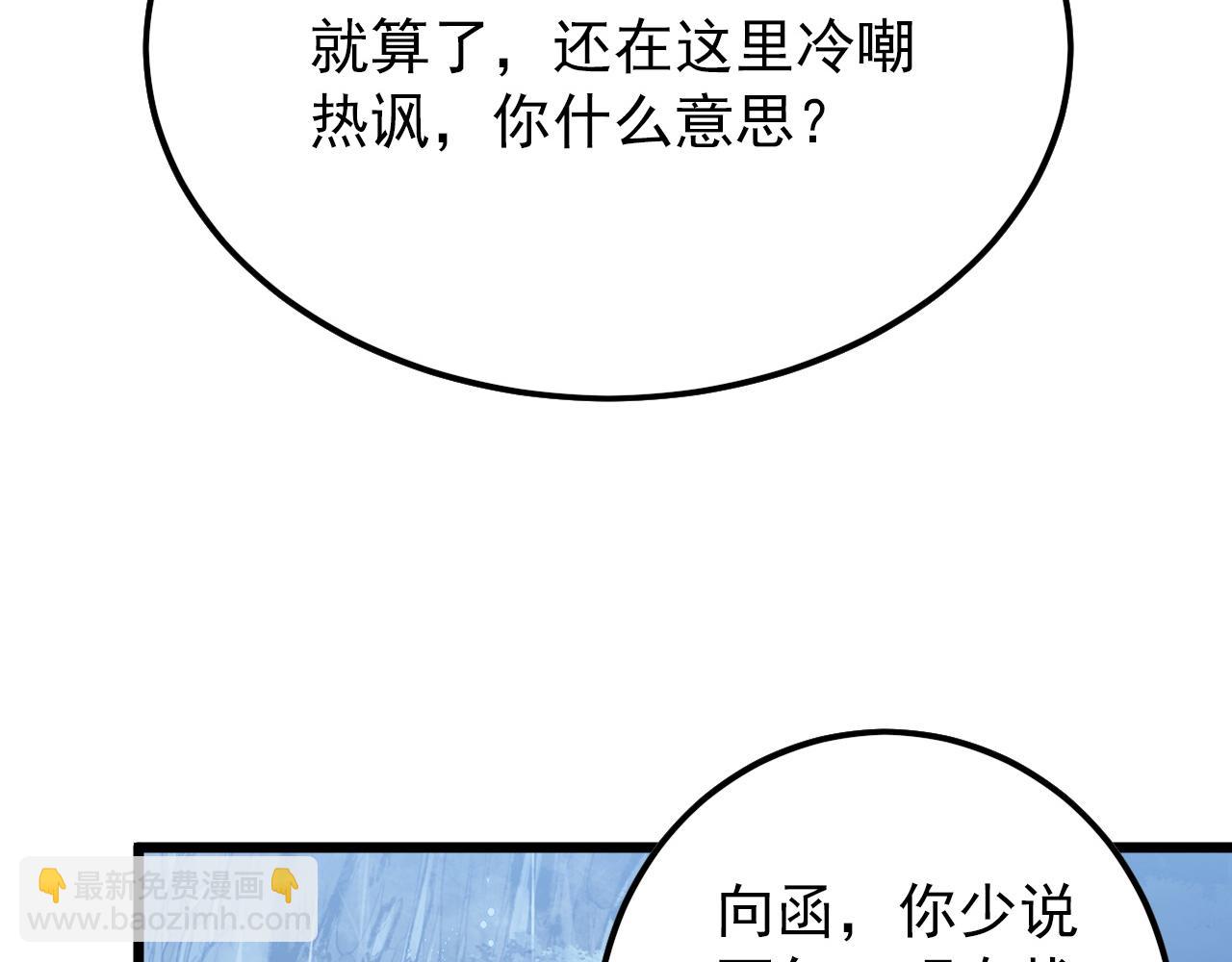 從末世崛起 - 126 傭兵總部訓練營(4/4) - 2