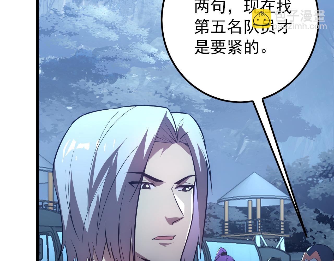 從末世崛起 - 126 傭兵總部訓練營(4/4) - 3