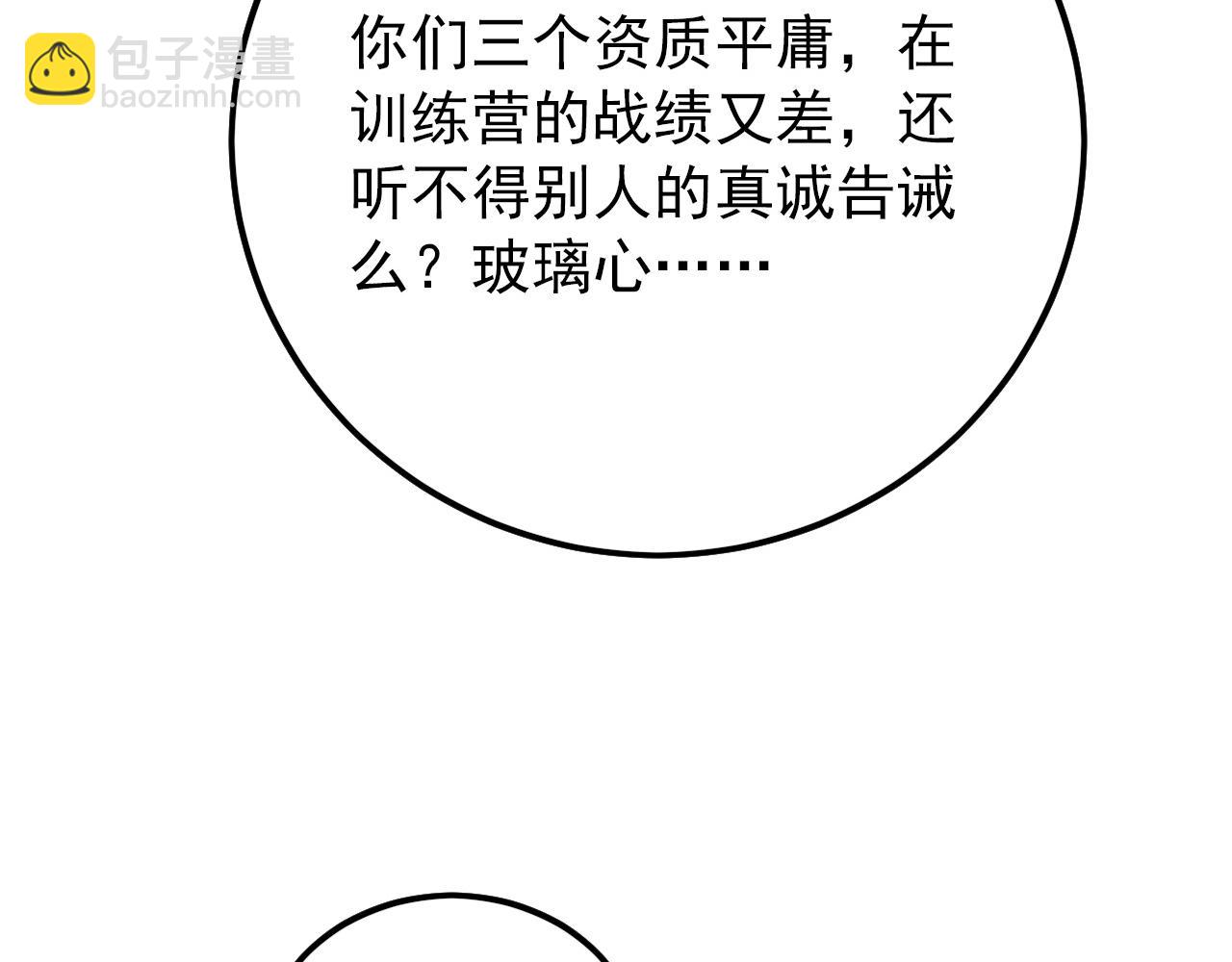 從末世崛起 - 126 傭兵總部訓練營(4/4) - 5