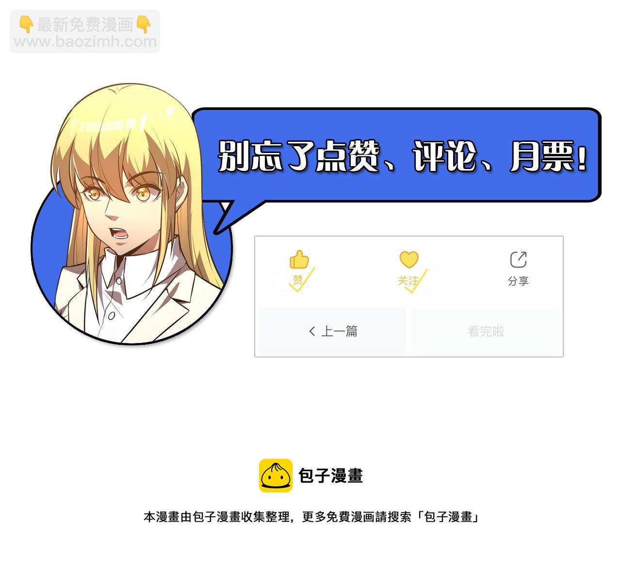 從末世崛起 - 126 傭兵總部訓練營(4/4) - 3