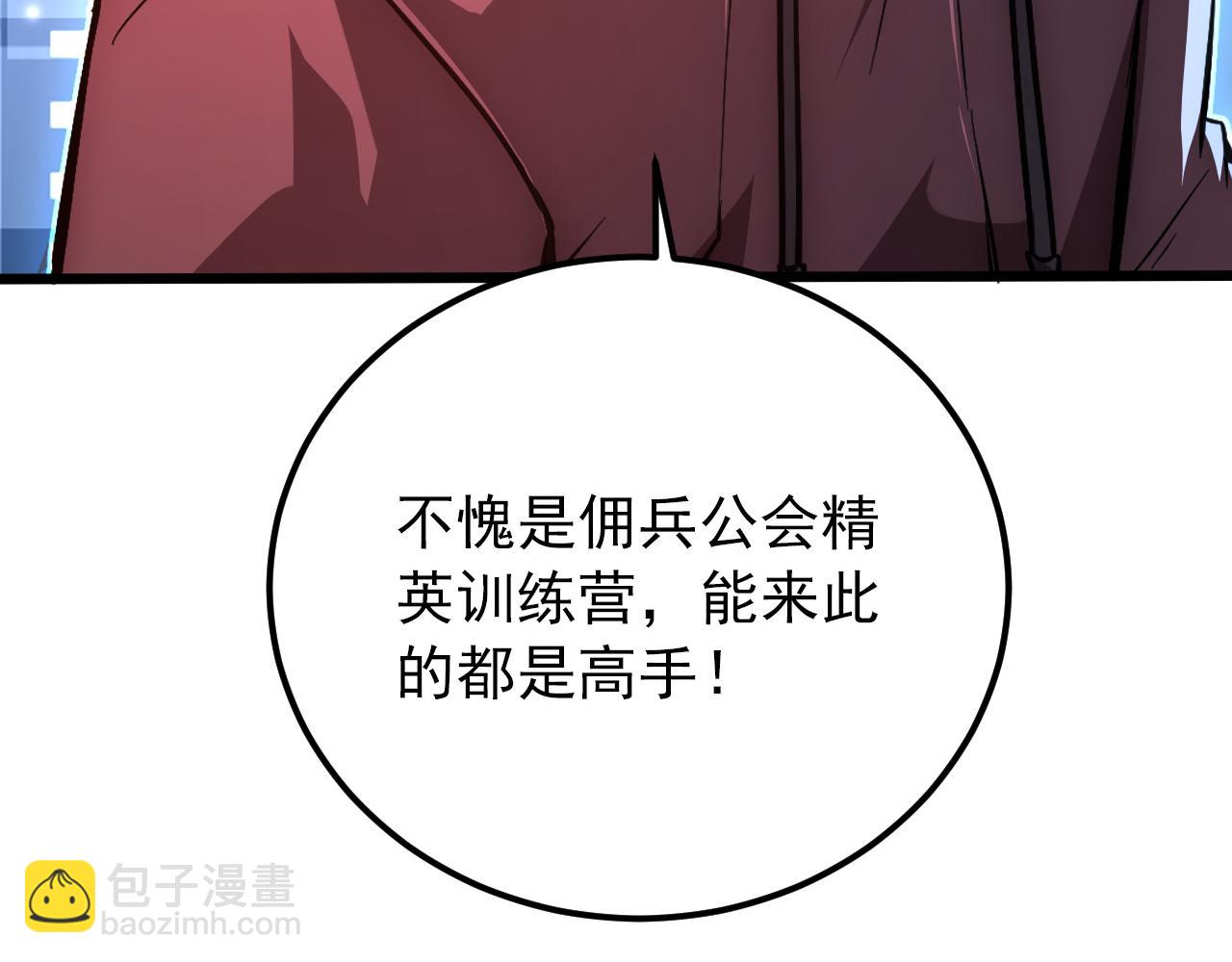 從末世崛起 - 126 傭兵總部訓練營(1/4) - 6